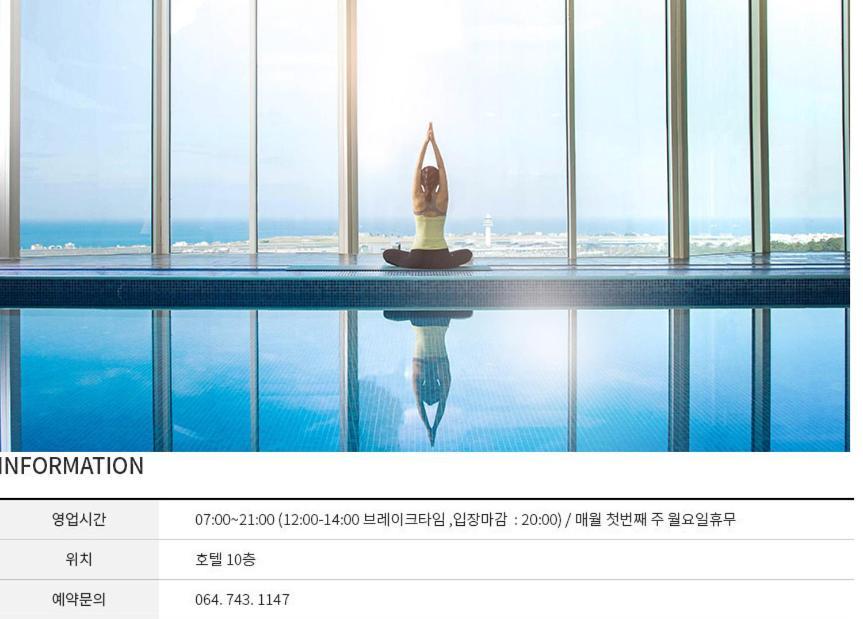 호텔 시리우스 제주 외부 사진